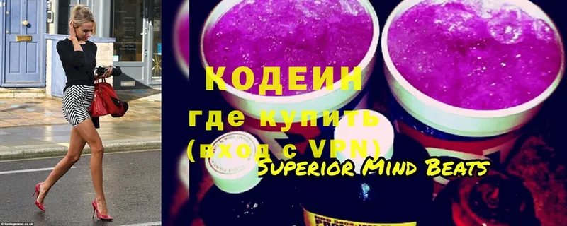 купить наркотики цена  нарко площадка какой сайт  Кодеиновый сироп Lean Purple Drank  Октябрьский 